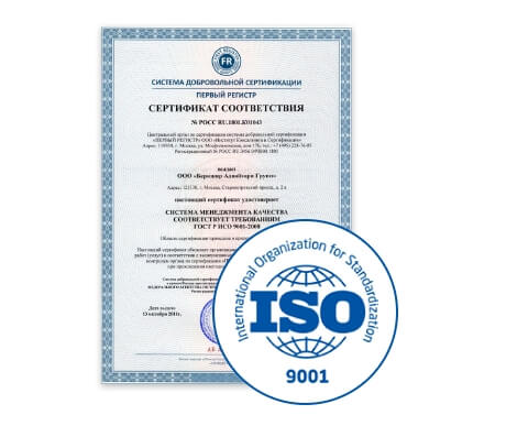 Сертификат ISO